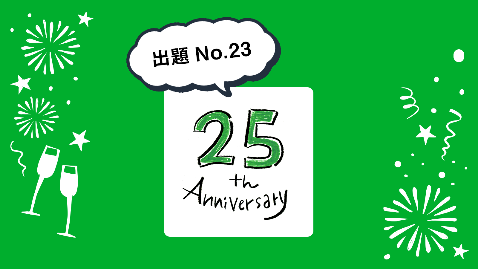No 23 知らない Gaba Style 無料で英語学習