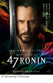 47 Ronin Gaba Style 無料で英語学習 47 Ronin Gaba Style 無料で英語学習