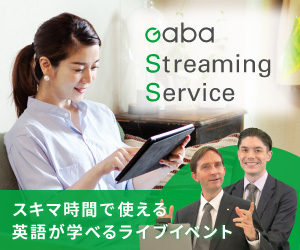 到着する の Arrive Reach の違いって Gaba Style 無料で英語学習