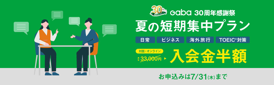 短期集中プラン