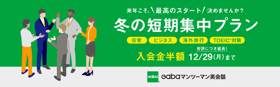 短期集中プラン