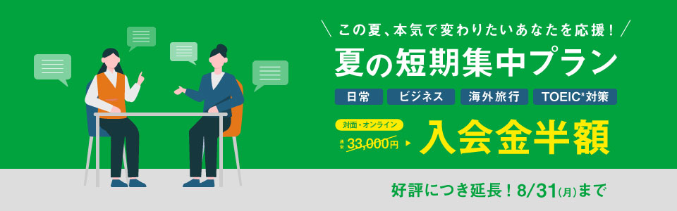 短期集中プラン