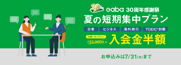 slider_gaba2506