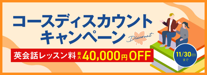 2511 コースディスカウントキャンペーン slider_gaba2511