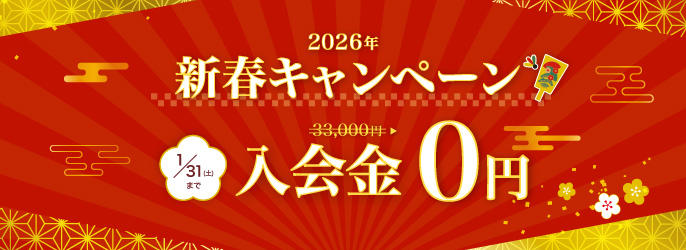 2601 新春キャンペーン slider_gaba2601