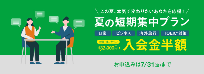 2606 夏の短期集中プラン slider_gaba2606